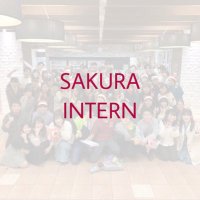 桜インターン(@sakuraintern) 's Twitter Profile Photo