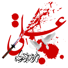 Banda e Murtaza Ali a.s hastam🙏
Proud to b Shia Mola Ali a.s ♥️
Zawar Mola jjh kiii🙏😍