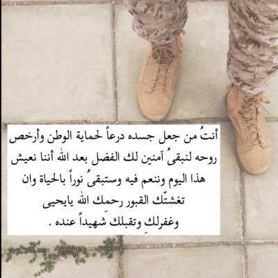 لم يغزوه الشيب ولم تتجعد يداه هكذا استشهد فقيدنِا يحيى في ميدان الشرف في بدايه شبابه اللهم نقه من الذنوب والخطايا وارحمه واغفرله وتقبله من الشهداء.