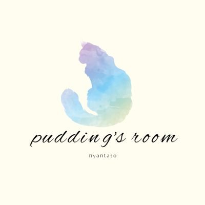 🎪デザフェスvol59【南館1F I-251】🎪
✰⋆屋号　pudding's room✰⋆
大人になっても可愛いものを身に着けたい！を叶えます💕
リボン🎀(講師資格有)/レジン/オリジナルパウダー資材etc
現在オーダーは受けてません❌
委託先→handmade box様(浅草)
 #にゃんたそパウダー