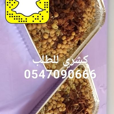 القائمة
كشري عائلي يكفي 5 أشخاص ب100
مكرونة باشميل كبيرة120
محشي ملفوف 50 حبة ب50 ريال
لقيمات هشة ب50
قشد تمر 50 ريال
كبسة برياني مندي دجاج
0547090666