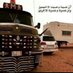 عبدالله القرفي (@aassrrwhd) Twitter profile photo عبدالله القرفي (@aassrrwhd) Twitter profile photo