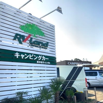 Rvランド イオンモールつくば店 中古車の入荷情報です どちらも状態の良い中古車の軽キャンパーです ココワゴン と インディ108 現在 展示準備中です お楽しみに レンタカー 車中泊 車中泊の旅 キャンピングカー Rvlandつくば 茨城