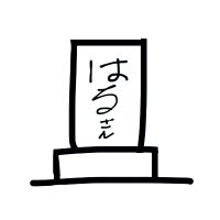 はるさめ2号 (@harurusolo) 's Twitter Profile