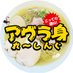 アヴラ身@5/17 第9回ABRM走行会主催 (@yamabukiiro_r6) Twitter profile photo アヴラ身@5/17 第9回ABRM走行会主催 (@yamabukiiro_r6) Twitter profile photo