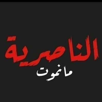 W9d65bgGU6NcJVV's profile picture. هوه الراح لوبيه خير ما راح