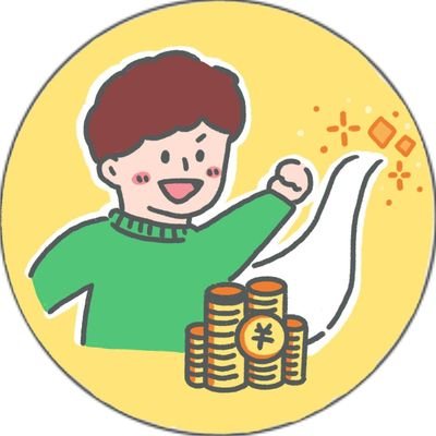 「お金に振り回される人をゼロに👌」｜意外と知らないお金の話。140字でサクっと解説✨｜ 無料のお金塾やってます→ https://t.co/kmpDfYTFqM｜24歳×投資家×経営者💻｜総フォロワー15万人