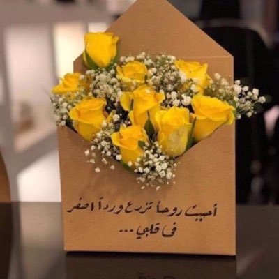 اللهم خيّر الأيام وحلو اللحظات دائما💛.