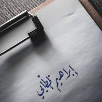 Ibrahimontus (@11ibra11) 's Twitter Profile Photo