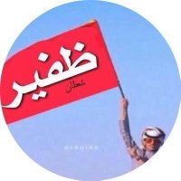 ALDHAFER (@aldhafer9) 's Twitter Profile
