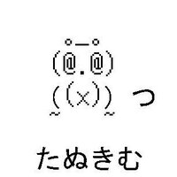 たぬきむノ翁 (@tanukimu) 's Twitter Profile Photo たぬきむノ翁 (@tanukimu) 's Twitter Profile Photo