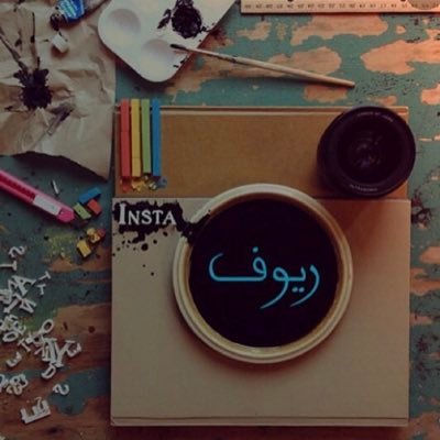 ربي ارحم وجهاً بشوشاً فقدناه وصدراً رحباً ضاقت بنا الدنيا بعده.. اللهم ارحم ابي وأخي الطيبين