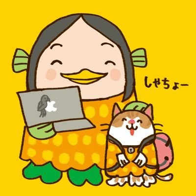 タイバニ🐯推し、広島ｼｭﾃﾙﾝﾋﾞﾙﾄ市民。保護猫 #茶トラ猫のちくわさん との生活。web/ｼｽﾃﾑ/ﾃﾞｨﾚｸﾀｰまわり。ﾀｲｱｯﾌﾟｽの中の人。Amazonｱｿｼｴｲﾄﾌﾟﾛｸﾞﾗﾑ参加中。