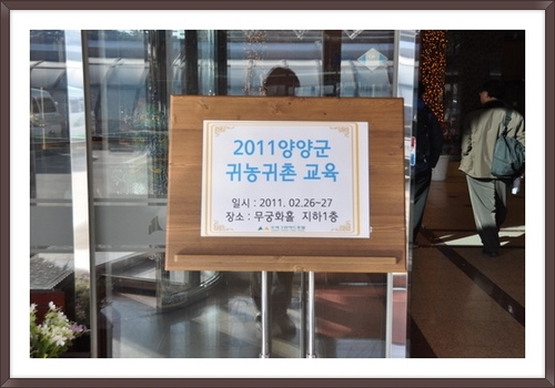 welcometoyy's profile picture. 양양군이 귀농귀촌을 원하는 도시민에게 동행자가 되어 도와 드리겠습니다.
'아름다운 동행' 앞으로 양양군과 동행하세요!!