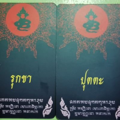 E3NghFbMmBWORk5's profile picture. ดูดวงทักษา​ แก้ดวง​