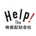 Help! The 映画配給会社 プロジェクト (@help_the_dsbtrs) Twitter profile photo Help! The 映画配給会社 プロジェクト (@help_the_dsbtrs) Twitter profile photo