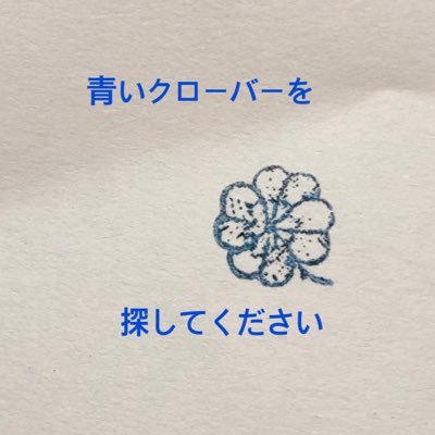 おうち時間をもっと楽しみたい。家族で遊びたい。ご友人とオンラインで勝負したい。そんなあなたに贈りたい。遊べる魔法の謎解き展示会です。 メルカリショップ→ https://t.co/hgZaPjv4Gh