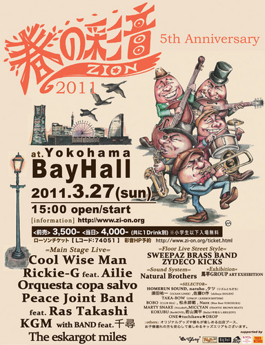 3/27 at.BayHall [出演]CoolWiseMan／Orquesta copa salvo／Rickie-G feat.Ailie／Peace Joint Band feat.Ras Takashi／KGM with Band feat.千尋／The eskargot miles...and More!!!