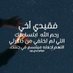 عبدالرحمن بن ابراهيم البكر (@albakr_ai) Twitter profile photo عبدالرحمن بن ابراهيم البكر (@albakr_ai) Twitter profile photo