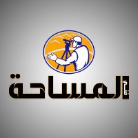 فني المساحة (@fny_almsa7h) Twitter profile photo
