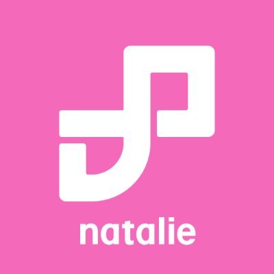 国内No.1の情報量を誇る音楽ニュースサイト。コミックナタリー（@comic_natalie）、お笑いナタリー（@owarai_natalie）、映画ナタリー（@eiga_natalie）、ステージナタリー（@stage_natalie）、ナタリーストア（@natalie_store）もあわせてどうぞ。