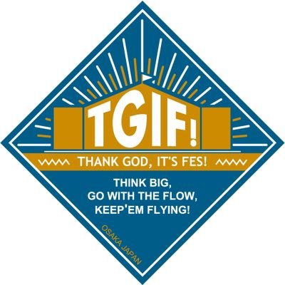 フェスバッグブランドTGIF! THANK GOD, IT'S FES!【公式】アカウントです。
フェスTやバンドTを着るように「フェスバッグを持ってフェス(ライブ)へ!」という思いで2017年に誕生。
【公式】といいつつ、私ミナミが好きな音楽のことやその他諸々呟きます。
#神様ありがとう今日はフェスです