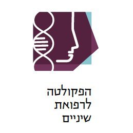 The Hebrew University- Hadassah School of Dental Medicine promotes excellence in clinical care and advancements in bio-medical research.