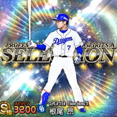 カンタ Dragons プロスピaのオリジナル応援歌か100曲を超えてたのでまとめました笑 欲しい曲があればdmしてください 拡散希望です プロスピ応援歌