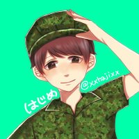 🇯🇵はじめ/元自衛官 (@xxhajixxx) 's Twitter Profile Photo 🇯🇵はじめ/元自衛官 (@xxhajixxx) 's Twitter Profile Photo