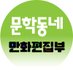 문학동네 만화편집부 (@mundongcomics) Twitter profile photo 문학동네 만화편집부 (@mundongcomics) Twitter profile photo
