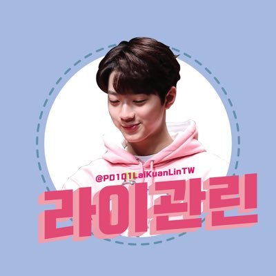 PD101 賴冠霖 Lai Kuan Lin 라이관린 t Taiwan fanpage