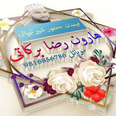 barkati_harun's profile picture. 