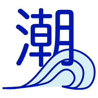 LearnTeochew's profile picture. Learn Teochew with me! Interesting nuggets on Teochew 潮州 (Chaozhou) language and culture. Tweets by @kbseah
also at: @LearnTeochew@mastodon.online