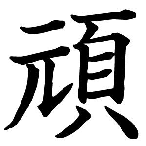 madaikerunjyane's profile picture. デザイナー界隈について フォローされた方はもっと練習よう！伸びしろがある！