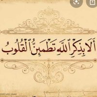 منبه ذِكِر الله (@thkrallah19) 's Twitter Profile Photo
