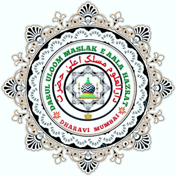 Kaam Wo Le Lijiye Tum Ko Jo Razi Kare
Theek Ho Naame Raza Tum Pe Karodo Durood
Official Network #Darul #Uloom #Maslak #E #Aala #Hazrat Dharavi