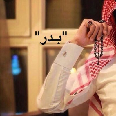 قيمتك بأخلاقك ، من يملك الأخلاق والأدب يسكن في القلوب لـلأبــد 🌟
