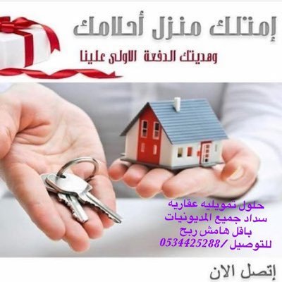 العقارات