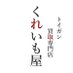 くれいも屋 【買取キャンペーン中】 (@claymo_ya) Twitter profile photo くれいも屋 【買取キャンペーン中】 (@claymo_ya) Twitter profile photo