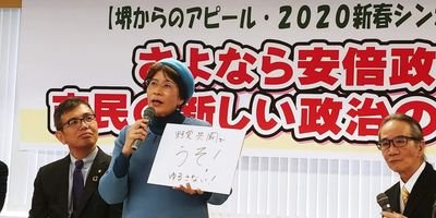 社民党大阪府連合代表、静岡県清水市出身、違いを認めて楽しく生きよう🎵料理が好きで子どもが好きです。コリアンタウンど真ん中で暮らしています。