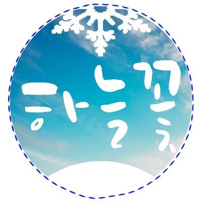 도서출판 하늘꽃さんのプロフィール画像