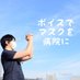 ボイスでマスクを病院に (@voice4mask) Twitter profile photo ボイスでマスクを病院に (@voice4mask) Twitter profile photo