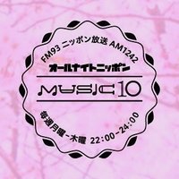 オールナイトニッポンMUSIC10 (@ann_music10) 's Twitter Profile Photo オールナイトニッポンMUSIC10 (@ann_music10) 's Twitter Profile Photo