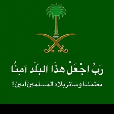 ‏‏‏‏‏‏‏المملكة العربية السعودي ..الله ثم المليك والوطن 🇸🇦🇸🇦🇸🇦