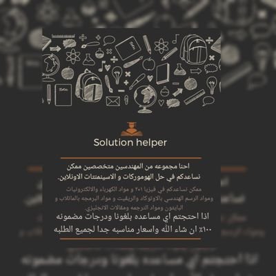 احنا مجموعه من المهندسين المتخصصين ممكن نساعدكم في شرح المواد اونلاين
واتساب: 78474 504 965+