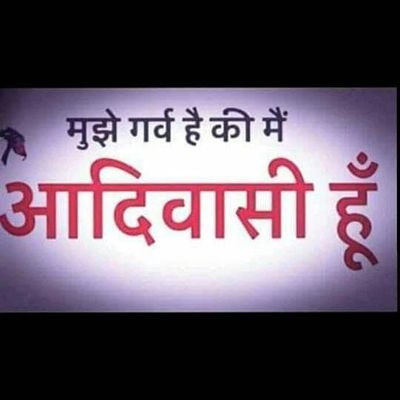 manojbamaniya69's profile picture. Son of आदिवासी  B+