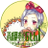 愛が重いにゃんにゃにゃんは消滅都市6周年とメインストーリー完結と、そしてなーさんの結婚を喜びます🥰のアイコン