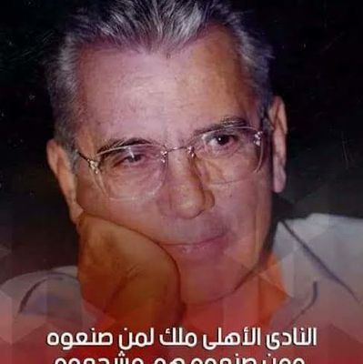 صعيدي اهلاوي