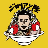 🍜ジロリアン陸🍜 (@jirolianriku) 's Twitter Profile Photo 🍜ジロリアン陸🍜 (@jirolianriku) 's Twitter Profile Photo