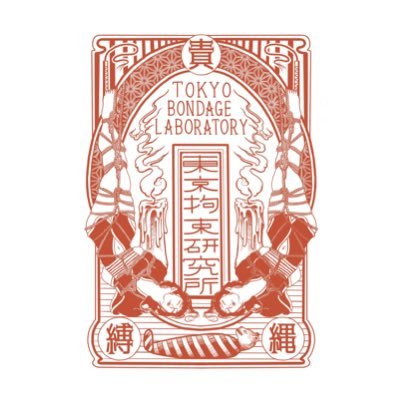 A bondage video distribution company in Tokyo . We are producing videos. tokyo.bondage.laboratory@gmail.com